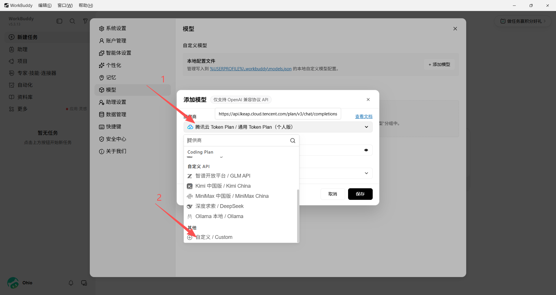 添加模型